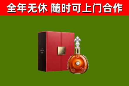 敦化回收路易十三